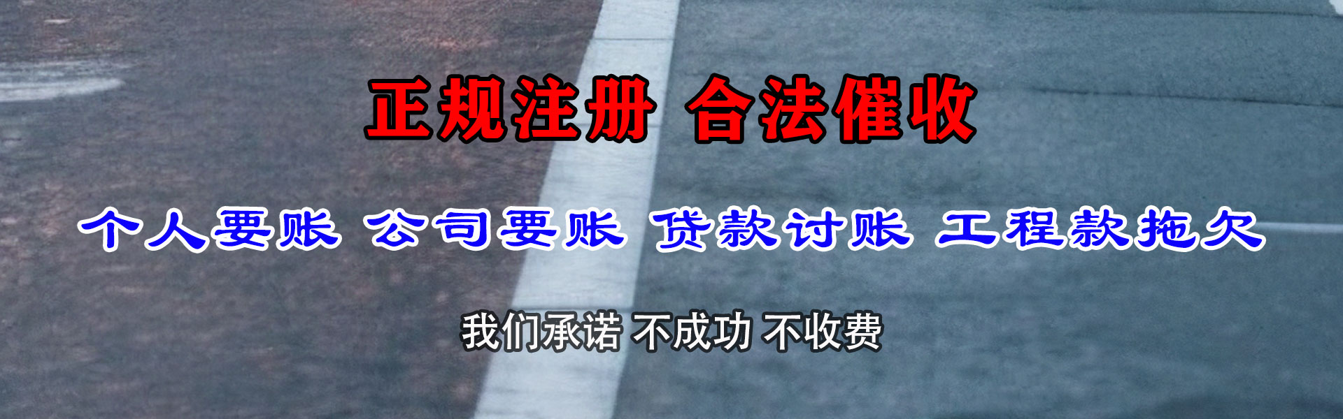昌江收账公司